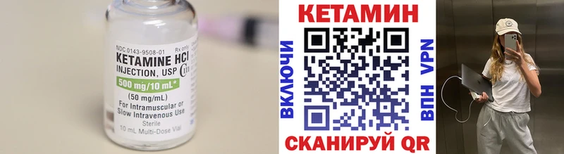 Купить где  Истра  КЕТАМИН VHQ 