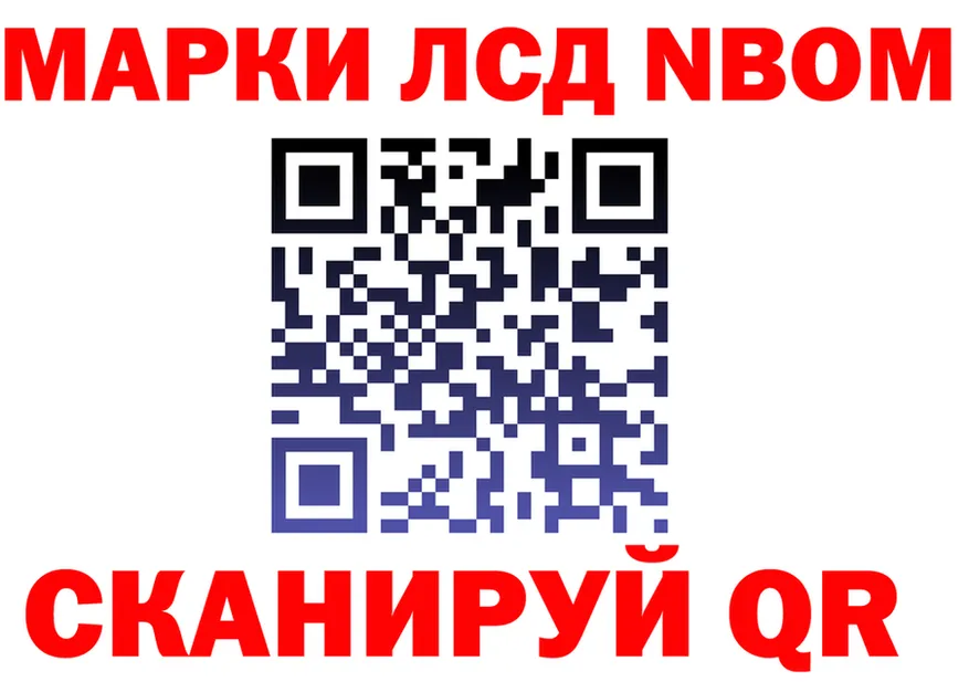 Марки N-bome 1,8мг онион shop KRAKEN Истра