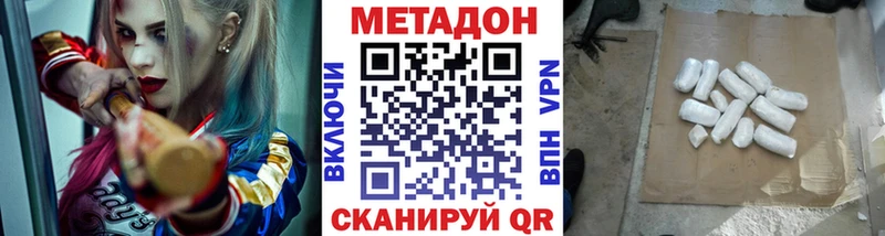 Купить закладки  Истра  МЕТАДОН methadone 